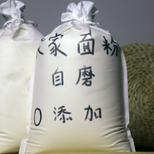 山东自磨农家小麦粉无添加白面粉杂粮全麦粉家用饺子10斤