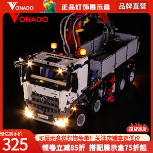 Vonado 适用乐高42043科技机械系列奔驰重卡3245卡车积木灯饰灯光