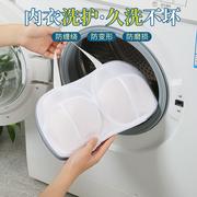 日本洗文胸洗衣袋防变形洗衣机专用网袋护洗袋内衣罩过滤洗护网袋