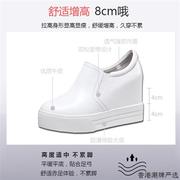 香港内增高8cm小白鞋真皮2024秋季厚底松糕单鞋坡跟休闲女鞋