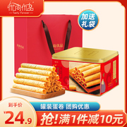 优尚优品蛋卷铁罐454g澳门风味手信礼盒休闲零食小吃原味蛋卷礼盒