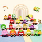 儿童木制玩具水果蔬菜磁性小火车积木宝宝早教益智启蒙拖拉智力车