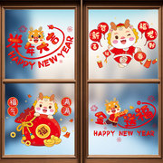 2024龙年新年春节家用室内装饰品玻璃门贴纸福字窗户贴画过年窗花