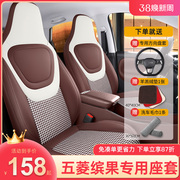 汽车坐垫适用于五菱缤果座套全包23款宾果专用座椅套四季车内装饰
