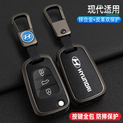 北京现代索纳塔8钥匙套适用于朗动ix35瑞纳悦动i30汽车包扣壳高档