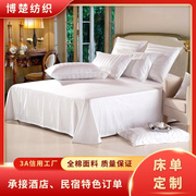 2024全棉酒店布草宾馆床上用品白色条纹贡缎提花酒店床单被套