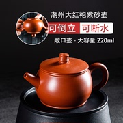 中式家用大红袍传统单壶紫砂壶纯手工，泡茶壶功夫家用大号茶壶