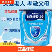 雀巢怡养中老年高钙配方奶粉，400g袋(25gx16条，)老年人营养早餐奶