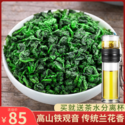 2024新茶安溪铁观音，清香型特级春茶高山，兰花香乌龙茶叶500g