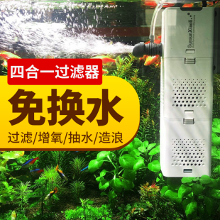 森森鱼缸内置过滤器净水循环系统三合一水泵养鱼氧气泵小型一体机