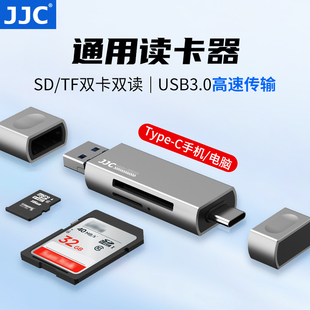 JJC读卡器sd卡tf卡储存内存卡转Typec手机电脑平板USB3.0高速多功能合一适用于苹果iphone15通用手机相机电脑