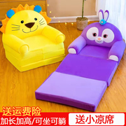 儿童毛绒玩具卡通小沙发，宝宝凳子男孩女孩折叠懒人，躺椅坐垫可拆洗