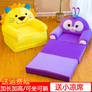 儿童毛绒玩具卡通小沙发宝宝，凳子男孩女孩折叠懒人躺椅坐垫可拆洗