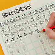 六品堂控笔训练字帖全套硬笔偏旁部首快速练字神器成年初中生小学生幼儿园儿童一年级钢笔书法练习写字楷书字帖趣味控笔训练