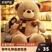 泰迪熊公仔抱抱熊熊毛绒玩具熊儿童玩偶睡觉抱枕娃娃生日礼物正版