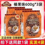 进口马来西亚怡保故乡浓榛果味白咖啡速溶三合一咖啡粉600g*3袋装