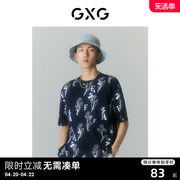 GXG男装 商场同款自我疗愈系列圆领短袖T恤 2022年夏季