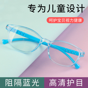 儿童平光镜儿童防蓝光眼镜平光护目镜宝宝眼镜框男童女童小孩眼镜