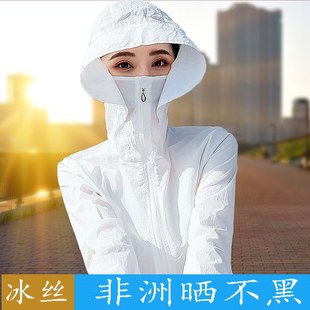 韩国女士防晒衣女装夏季大码宽松防紫外线透气薄外套冰丝服潮