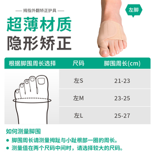sigmax拇指外翻矫正器日本进口可穿鞋日夜可用大脚趾外翻矫正器