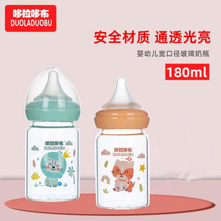 婴幼儿宽口径硼硅玻璃奶瓶，手柄防护套180ml防胀气宝宝喝水杯防爆