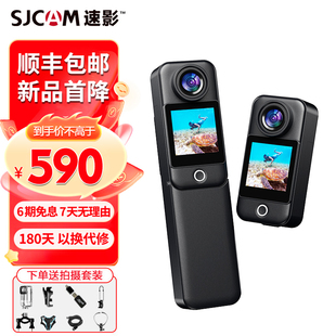 sjcam速影c300拇指运动相机，摩托车骑行记录仪，4k直播360全景摄像机