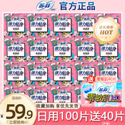 苏菲卫生巾女棉柔230日用组合装姨妈巾批发整箱正品