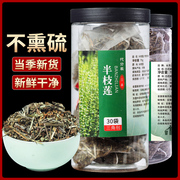 白花蛇舌草半枝莲中药材干货三角包袋非泡茶新货