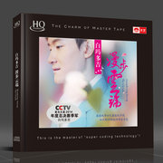 天艺唱片白玛多吉 漫步云端 HQCD HIFI发烧高品质CD车载音乐