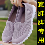 大码女鞋41-43夏季宽胖脚老北京布鞋，网面妈妈鞋，中老年透气健步鞋