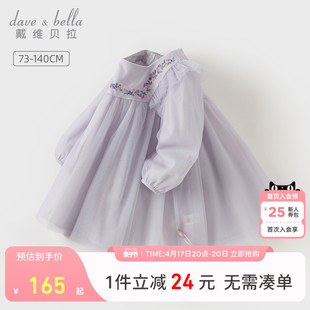 戴维贝拉女童绣花连衣裙，2024春装童装儿童洋气，裙子宝宝公主裙
