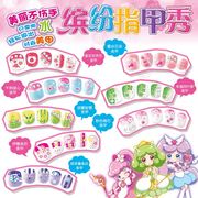 小花仙儿童美甲套装饰品指甲贴玩具创意手工diy制作女孩生日礼物