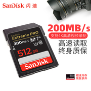 闪迪sd卡512g相机内存卡高速摄像机佳能尼康索尼微单反相机存储卡