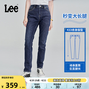 Lee433修身高腰窄脚深蓝色水洗女牛仔裤休闲潮LWB100433101-655