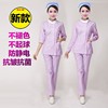 南丁格尔浅紫色护士服分体，套装冬装长袖美容服月嫂，韩版工作服