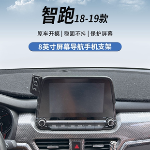 2018-2019起亚智跑8英寸屏幕，专用车载手机支架，无线充电导航改装