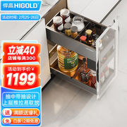 悍高（HIGOLD）希勒4.0厨房调味品拉篮太空铝多功能橱柜抽屉式收