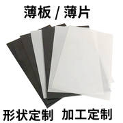 黑色/白色POM薄板厚度0.5-1-1.5-2-2.5-3-4-5mm尼龙薄片ABS板片材