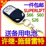 许继施普雷特SUPERLIFT遥控器车库门遥控器电动门钥匙S26/S60/S66