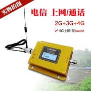 cdma电信2g通话3g上网4g手机，信号放大器加增强接扩大器家用band5