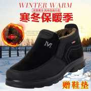 老北京布鞋男棉鞋冬季加绒加厚中老年男鞋老人鞋爸爸鞋防滑保暖鞋