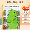 原版 莱尔，莱尔，鳄鱼 Lyle Lyle Crocodile汪培珽第五阶段 2-6岁儿童宝宝启蒙益智品格塑造培养绘本 HarperCollins