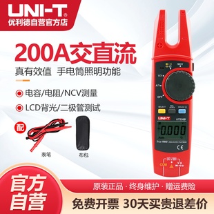 优利德UT256B数字叉型表高精度交直流钳形表200A多功能钳型万用表