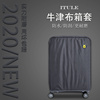 行李箱套旅行箱拉杆箱保护罩，加厚耐磨外防水牛津布222930寸防尘袋