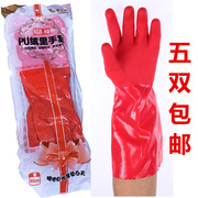 40pu959加棉手套威士邦，绒里手套红色一体，绒洗碗保暖防水劳保-