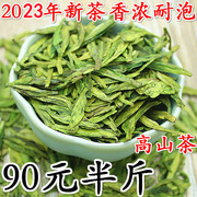 2023年新茶龙井茶高山雨前龙井春茶绿茶龙井茶叶老茶树250g豆香回