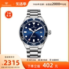 潜力无限天王蓝鳍系列201251防水潜水蓝色男士自动机械手表