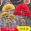 折扇蛋糕装饰插牌中国风扇子插件祝寿辰老人折扇烘焙蛋糕装饰摆件