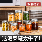 密封罐玻璃食品级瓶子泡酒容器，泡菜坛子腌咸菜装蜂蜜空瓶储物糖罐