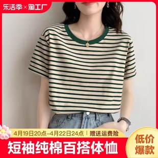 绿色条纹T恤女夏季短袖纯棉2024宽松圆领百搭体恤半袖上衣服
